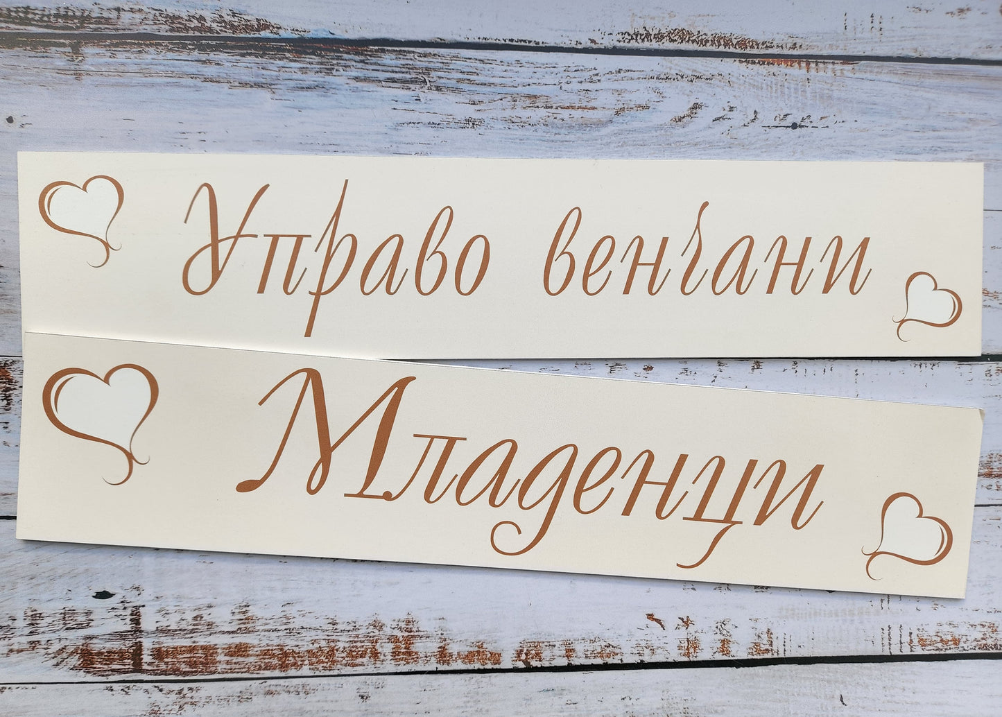 Tablice za kola