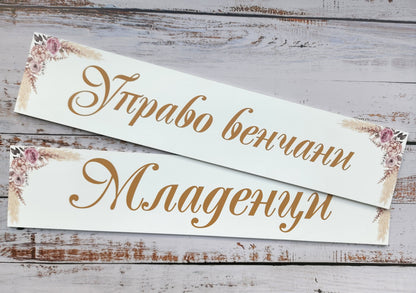 Tablice za kola