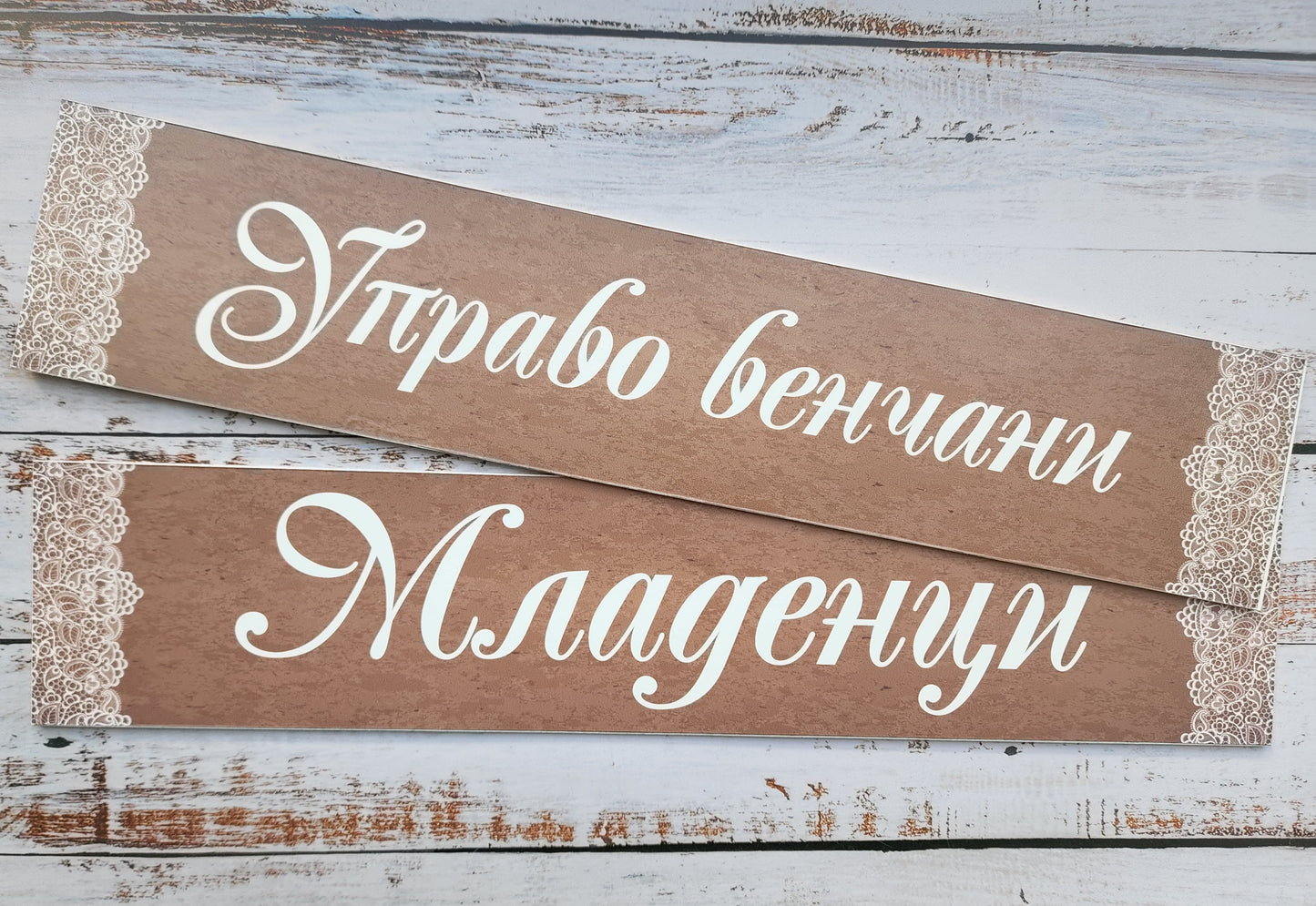 Tablice za kola