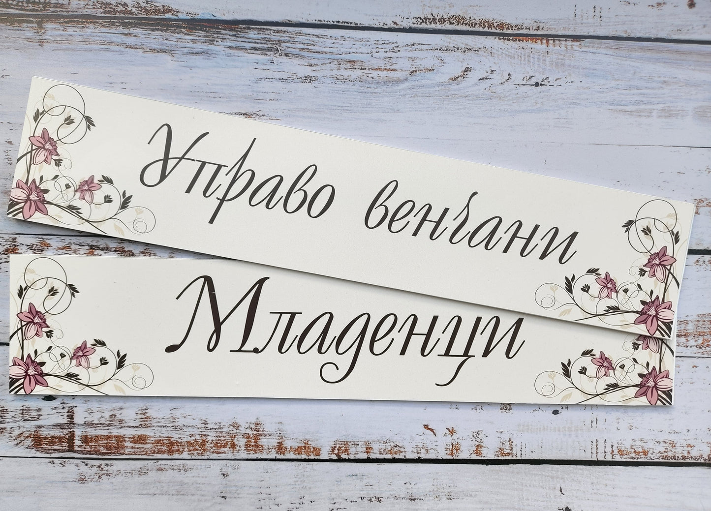 Tablice za kola